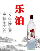 青島樂泊飲品有限公司