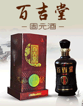 吉林東北長白山保健食品有限公司