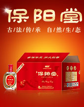 沂南縣管鮑酒業有限公司