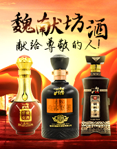 亳州市魏獻坊酒業有限公司