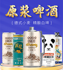 青岛中冉啤酒有限公司