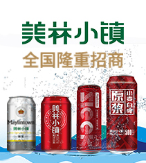 青岛汇海铭洋啤酒有限公司