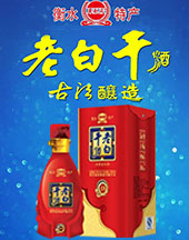 河北燕趙酒業有限公司