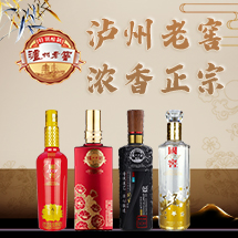 瀘州老窖系列酒全國運營中心