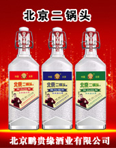 北京鵬貴緣酒業有限公司
