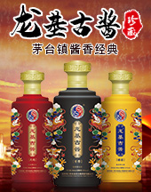 貴州省仁懷市龍基古醬酒業有限公司