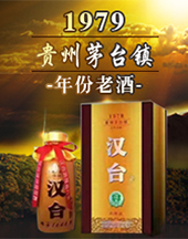 貴州漢臺酒業有限公司