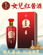 貴州女兒情酒業有限公司