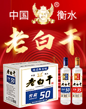 衡水祥隆號酒業有限公司