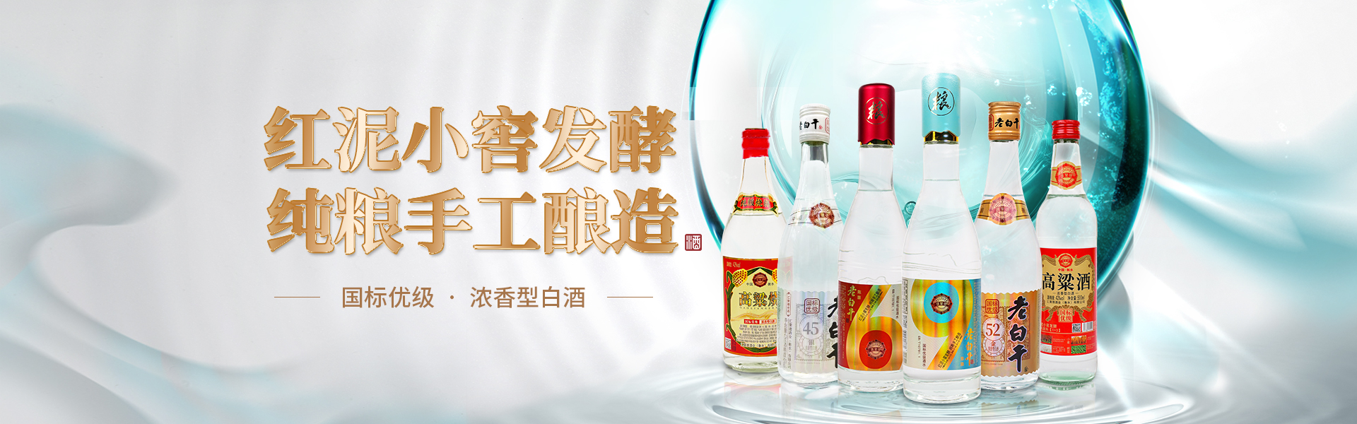 匯聚德酒業(yè)（衡水）有限公司