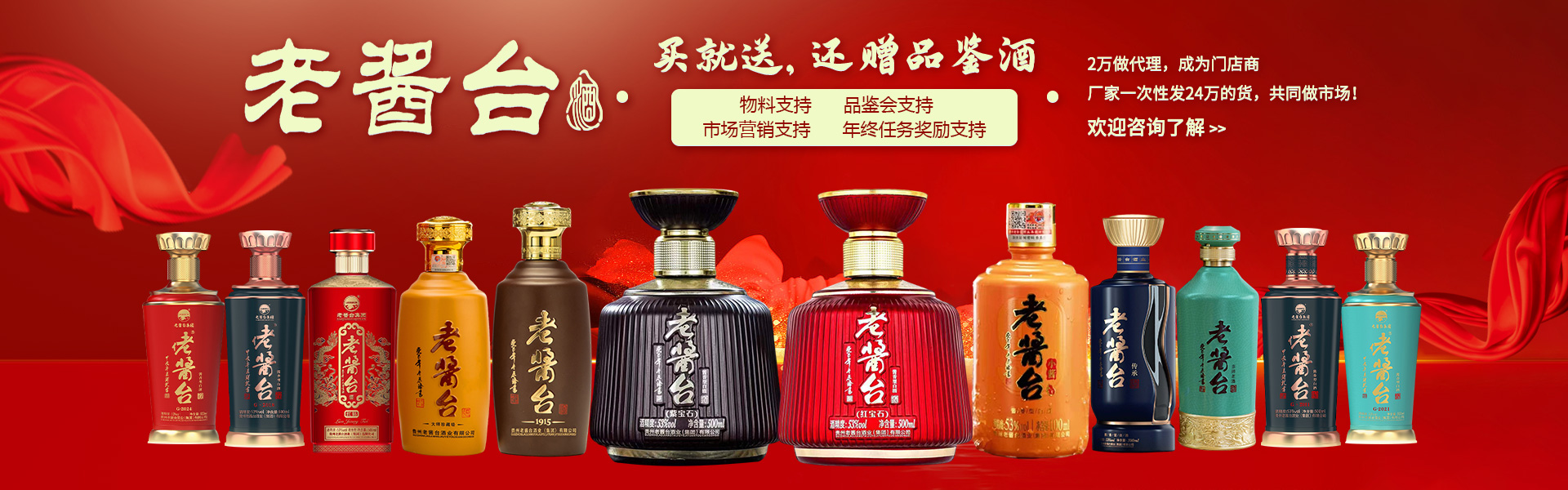 贵州老酱台酒业（集团）有限公司