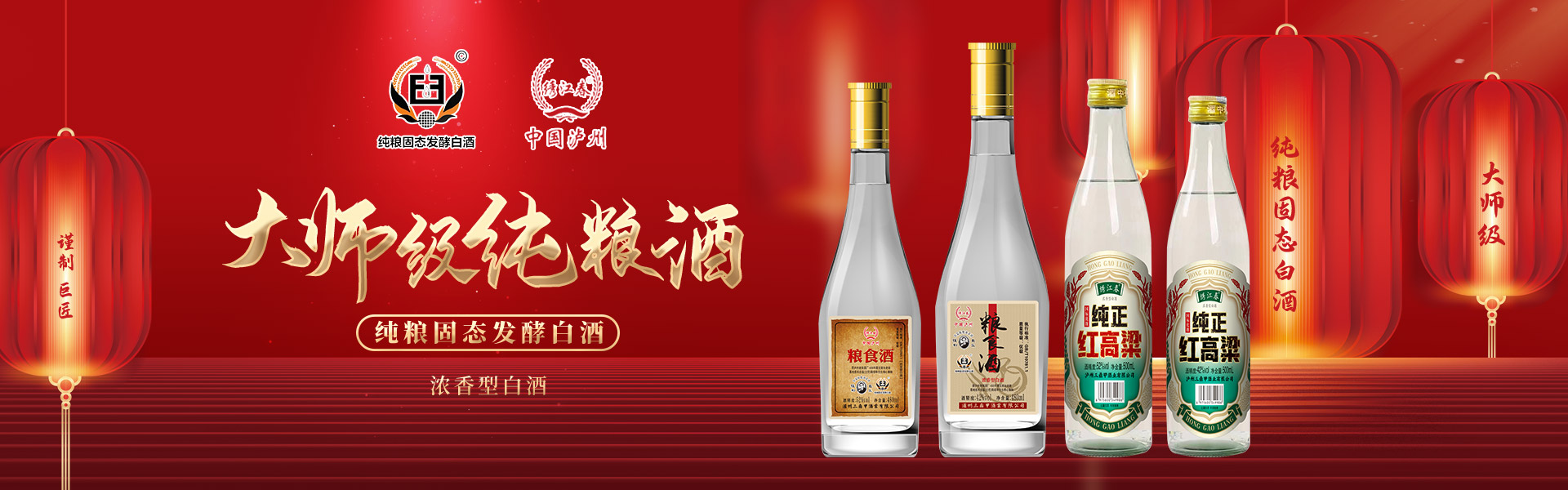瀘州三鼎甲酒業(yè)有限公司
