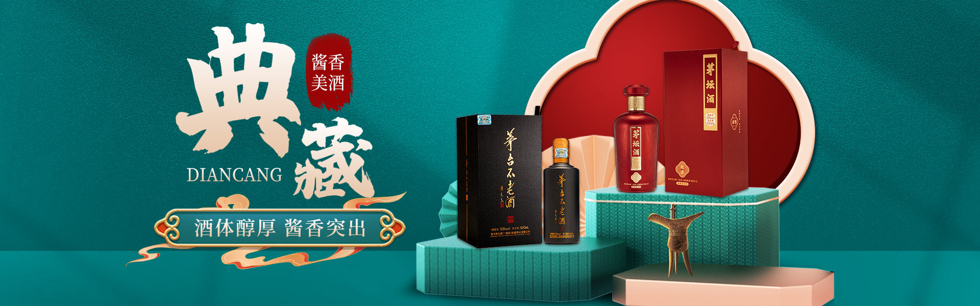 贵州铂泓汇酒业有限公司