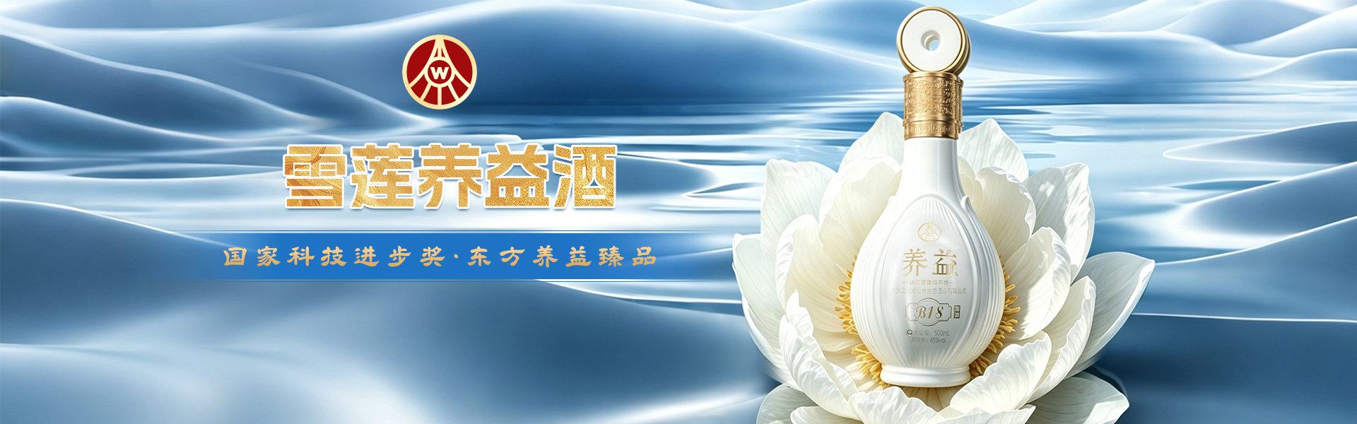 宜宾五粮液仙林生态酒业有限公司